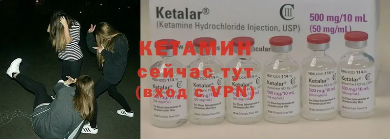 Кетамин ketamine  Калининск 