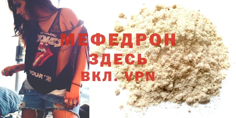 что такое наркотик  Калининск  Мефедрон mephedrone 